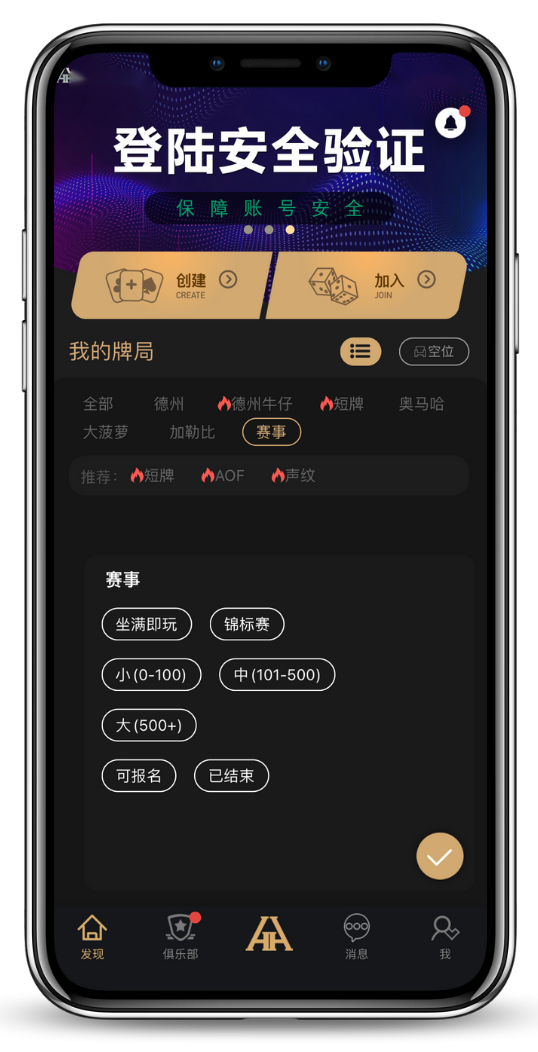 德扑圈客服微信界面
