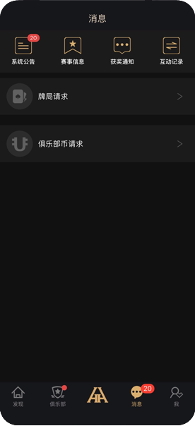 德扑圈俱乐部界面